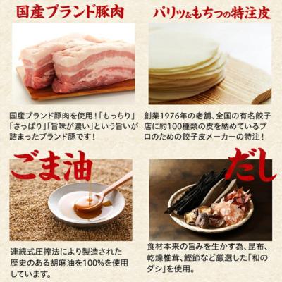 ふるさと納税 敦賀市 【訳あり】 肉汁溢れる!敦賀和風肉餃子 120個入り【ますよね 総菜 惣菜】 |  | 02