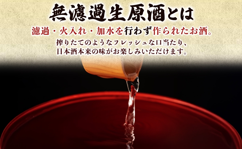 百春 純米吟醸カラフルトラディショナル 720mL 日本酒 お酒 晩酌 家飲み 宅飲み アルコール 無ろ過生原酒 しぼりたてのよう フレッシュ バナナのような香り 小坂酒造場 岐阜県 美濃市