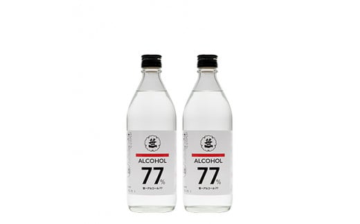 笹一アルコール77　500ml×2本