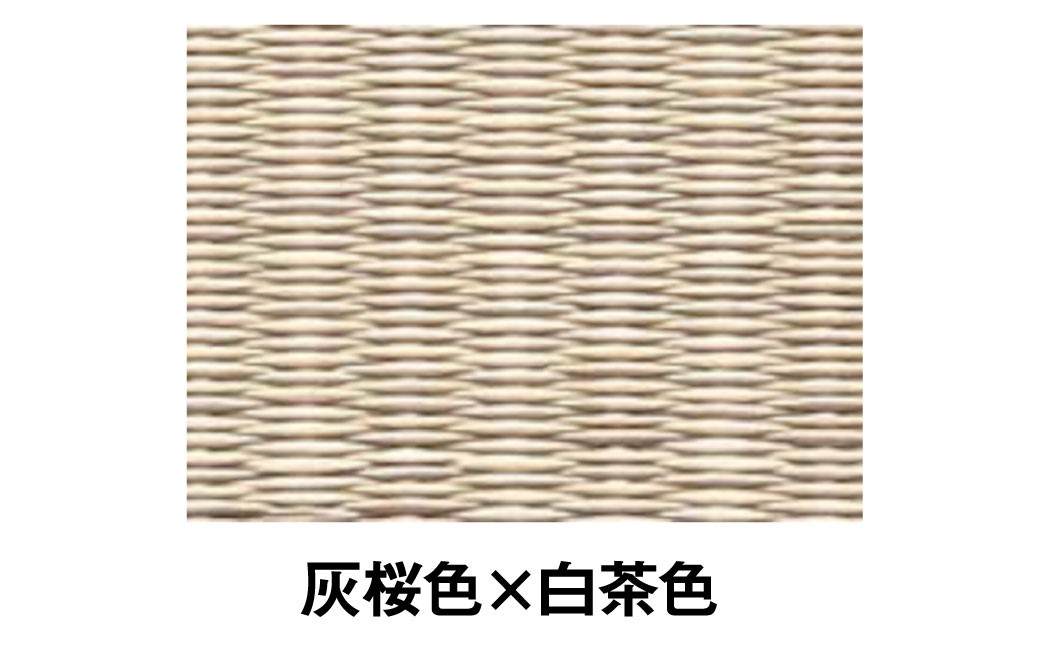 ポータブル畳 ヘリナイヤン HERINAIYAN 灰桜色×白茶色 | BAN-SICK M75S20