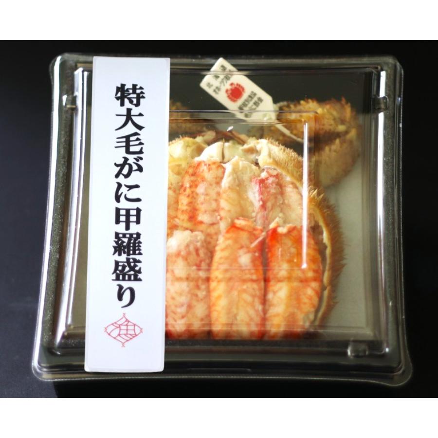＜紋別漁師 マルマ松本商店＞海明け毛がに一杯盛り（特大）2個セット