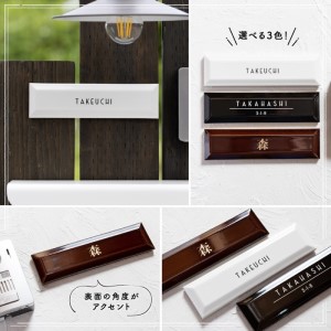 MST227長方形タイル表札（6cm×22.7）〈表札 タイル タイル表札 長方形 オーダーメイド表札 アンティーク表札 おしゃれ 戸建 マンション 新築 引っ越し〉 インテリア 工芸品 装飾品 アン
