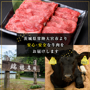 冷凍配送 瑞穂農場で育てた常陸牛ロース、モモステーキセット 約760g 牛肉 ブランド牛 A4 A5 A4ランク A5ランク 瑞穂牛 赤身 和牛 国産 肉 肩ロース お肉 国産牛 焼肉 BBQ バーベ
