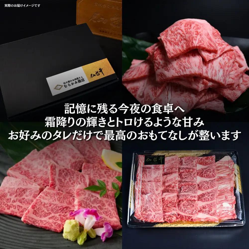 【A5仙台牛】焼肉スライス 1.0kg(500g×2) ｜ 黒毛 仙台牛