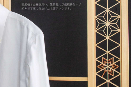 Kumiko rack 「組子ラック」 / 国産檜（ヒノキ） 【031_1984】