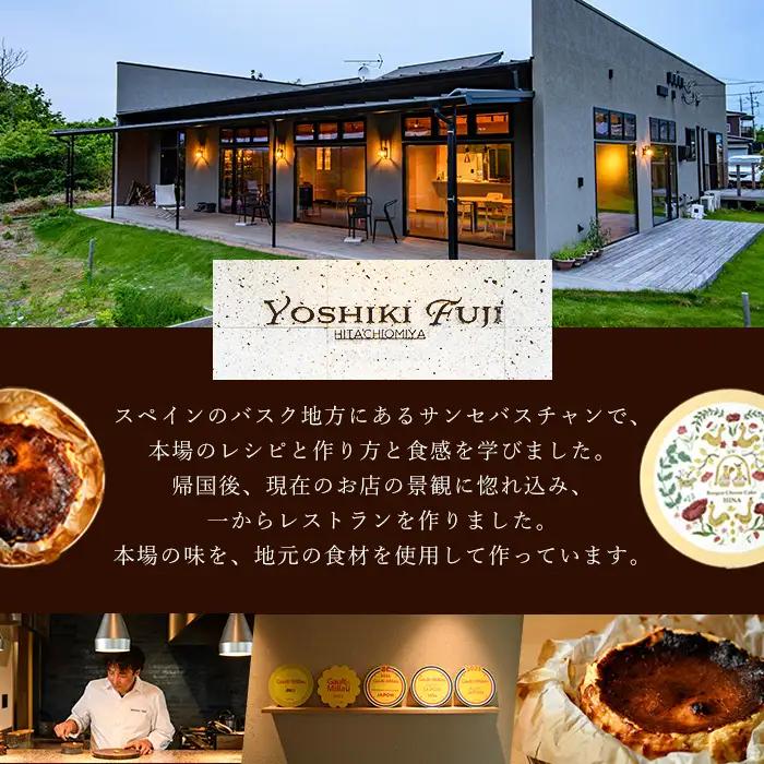 常陸大宮の奥久慈卵を使ったバスクチーズケーキ  (直径約10cm～13cm) スイーツ バスクチーズケーキ 【チーズケーキ】【ho1737】
