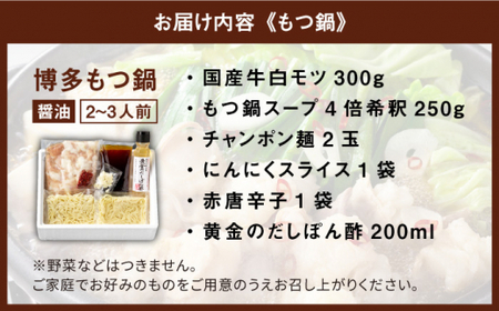 【博多名物】博多もつ鍋醤油味（2-3人前）&辛子明太子1kg 大満足セット＜博多の味本舗＞那珂川市 辛子明太子 明太子 卵 海鮮 魚介類 おつまみ もつ鍋 モツ鍋 もつなべ もつ鍋セット鍋  国産 明