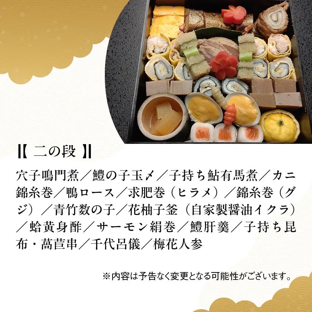 【京料理 坂安】手作り 生おせち三段重 5～7人用| 京都 本格料亭 人気おせち
