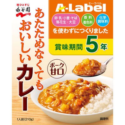 【最短翌日発送】永谷園 Aラベル あたためなくてもおいしいカレー甘口【5年保存】 1セット(10個)【1187219】