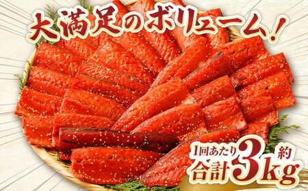 【6ヶ月定期便】【訳あり】国産 骨取り 熟成極みさばみりん干し 計約3kg ／ 1切れ さばみりん干し みりん干し 干物 ひもの さば サバ 鯖 魚