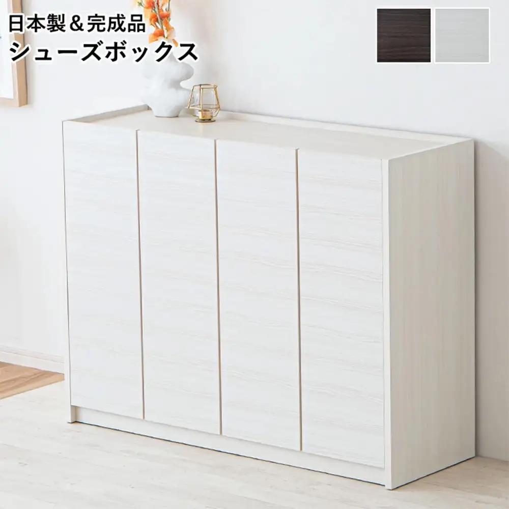 玄関収納 多目的収納 120 ロータイプ ホワイト シューズボックス 靴箱 食器棚 シンプル 開き扉 可動棚 収納棚 水洗い可能棚板 耐水 大川 家具