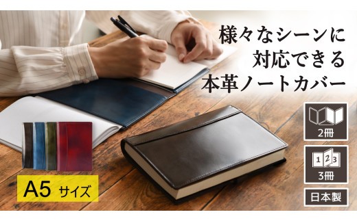 【YOSHINA】本革ノートカバー A5 留め具なし サファイヤブルー