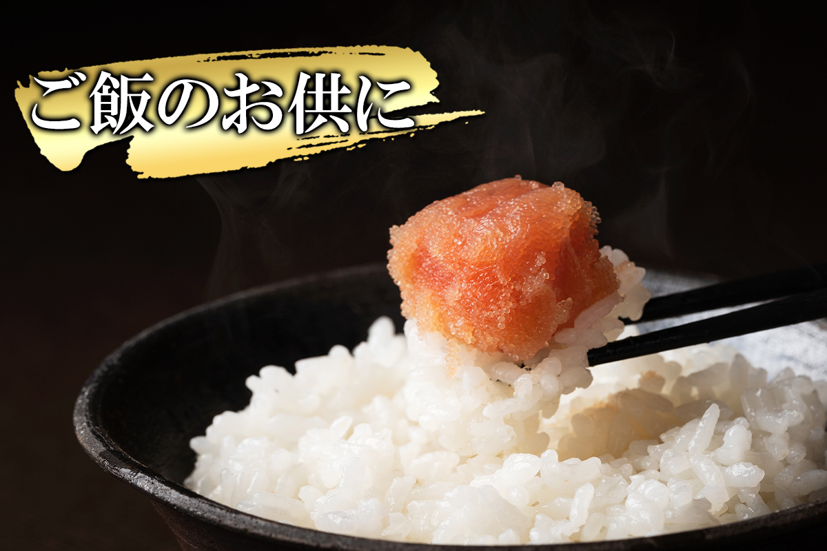 【丸鮮道場水産】お試し 玲瓏たらこ 120g×2個 計240g