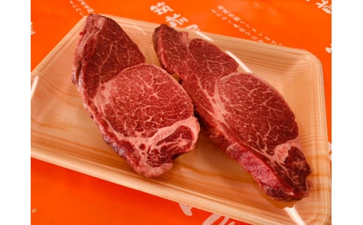 【A5A4等級】博多和牛ヒレステーキ200g(2枚入) 川崎町