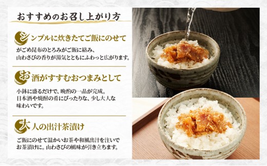 北海道枝幸産 数の子がごめ昆布 山わさび風味 100g×2パック［枝幸海産］【 数の子 かずのこ がごめ昆布 昆布 山わさび ご飯のお供 おつまみ 海鮮 惣菜 小分け 北海道 オホーツク 枝幸 】