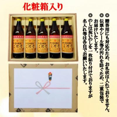 ふるさと納税 日出町 【2025年4月下旬発送】【のし付き】 大分むぎ焼酎　二階堂20度(900ml)化粧箱5本セット |  | 01