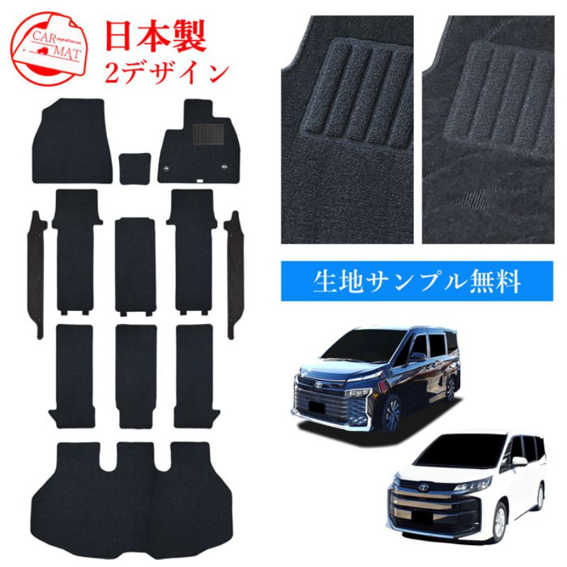 【ふるさと納税】【ふるさと納税】トヨタ 90系 95系 ノア / ヴォクシー / 専用フロアマット ノアとヴォクシー 選択 (ビス留め / マジックテープ留め) フロアマット マット カーマット スタンダード生地 アクセサリー 内装 7人 8人 ガソリン