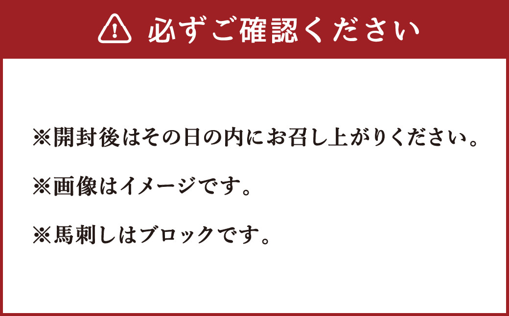 【定期便3回】 国産 上赤身 馬刺し 400g 馬刺 馬肉 赤身