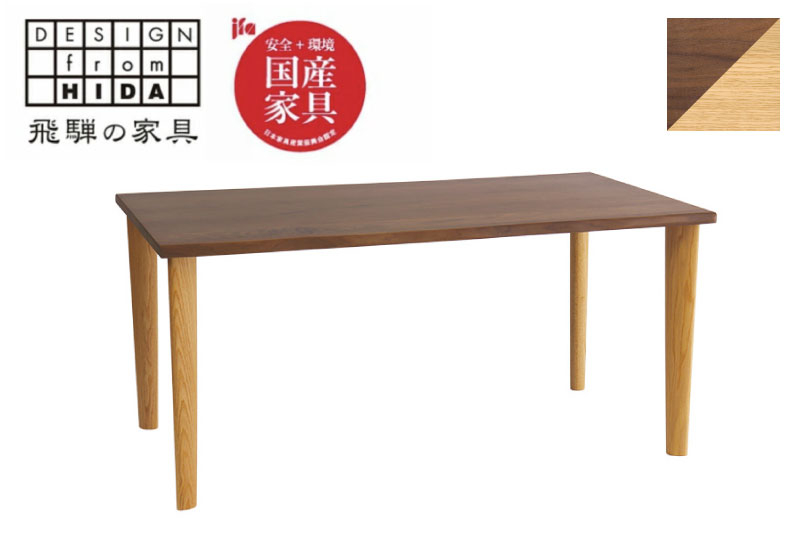 
            Sign (サイン)ダイニングテーブル(185cm/4本脚)　ウォルナット×オーク材　飛騨の家具　イバタインテリア おしゃれ 木製　無垢 DT-K50190-4
          