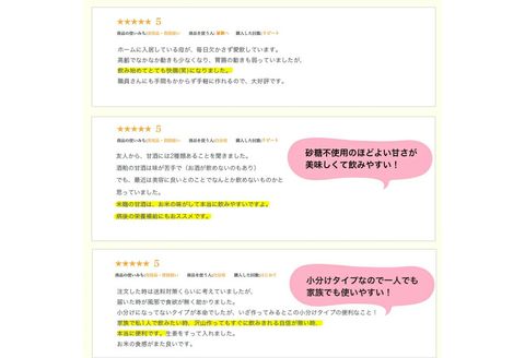 定期便 12回 水の都 三島　砂糖不使用 お米の甘みだけでつくった　純あま酒55ｇ×24食  伊豆フェルメンテ 【 米糀 静岡県 三島市 】