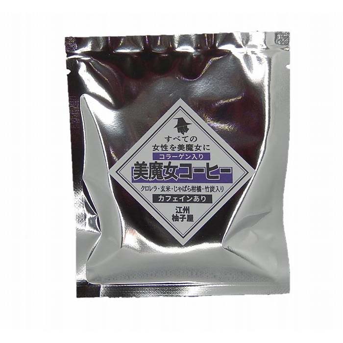 【ふるさと納税】美魔女セット【C】