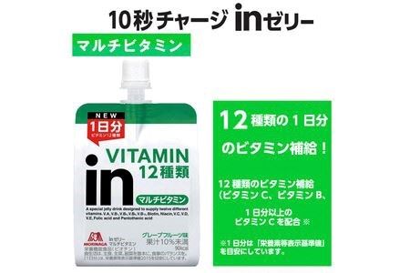 定期便 4回 inゼリー マルチビタミン 36個入り 2-D-4