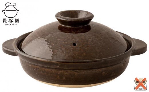 
長谷園の「伊賀土鍋 アメ釉」中（2～4人用）DC-02
