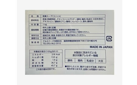 ZG233.アルカ・チキンコンソメ粉末1kg