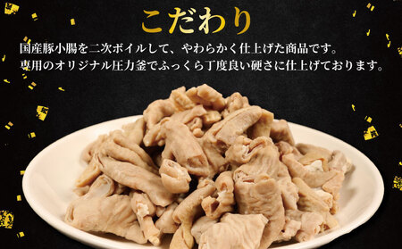 国産 豚 ホルモン 2.5kg （500g×5ﾊﾟｯｸ） 