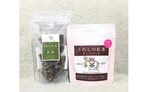 
うれしの茶　黒糖100g　+　うれしの紅茶（ティーパック）

