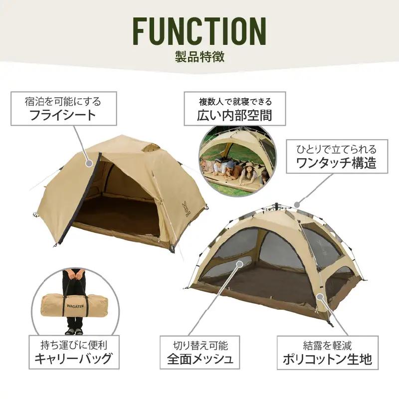 【DOD】わがやのテントL（T5-869-TN） - 家族の気持ちに寄り添う扱いやすいファミリーテント