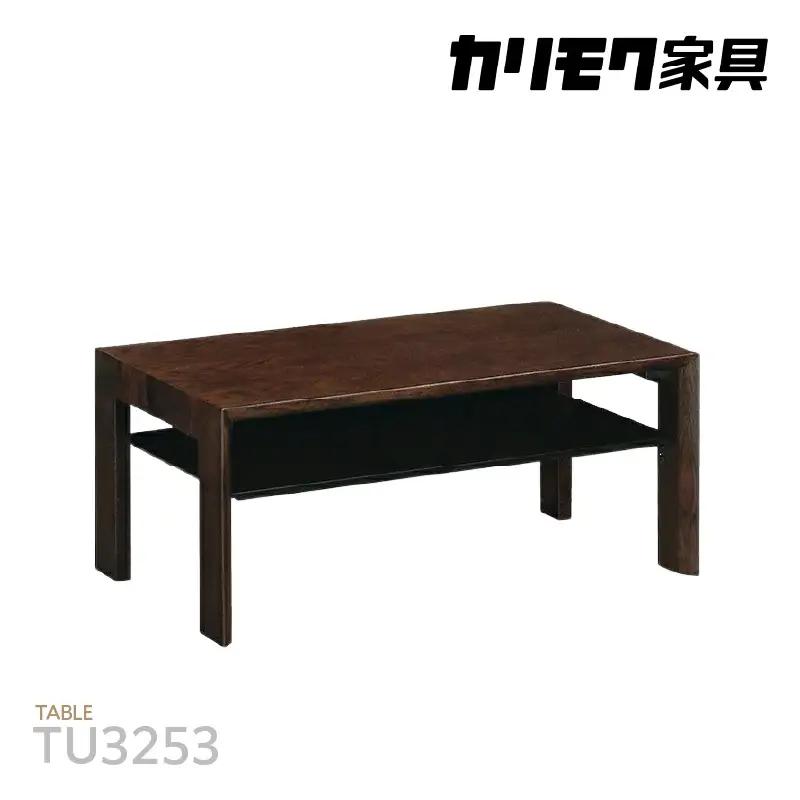 【カリモク家具】 テーブル(棚付き)D【TU3253モデル】