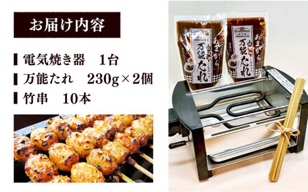 家庭で作る五平餅体験セット! 焼き器、秘伝の万能たれ×2、竹串10本付き / 恵那市 / あまから [AUAE004]