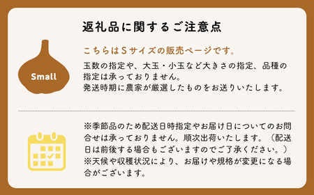 2025年産　出荷予定：7月下旬～2/28【青森県平川市小和森産】平川ホワイト Sサイズ 約3.5kg