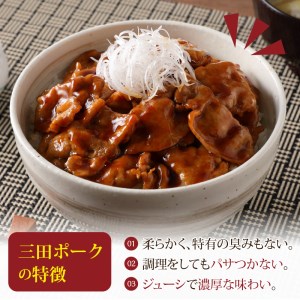 三田ポーク ロースしゃぶしゃぶ用 1.2kg(400ｇ×3パック)〈鍋 お鍋 豚肉 ふるさと納税 セット ロースしゃぶしゃぶ 小分け 豚しゃぶ しゃぶしゃぶ肉 お取り寄せ お取り寄せグルメ 送料無料〉
