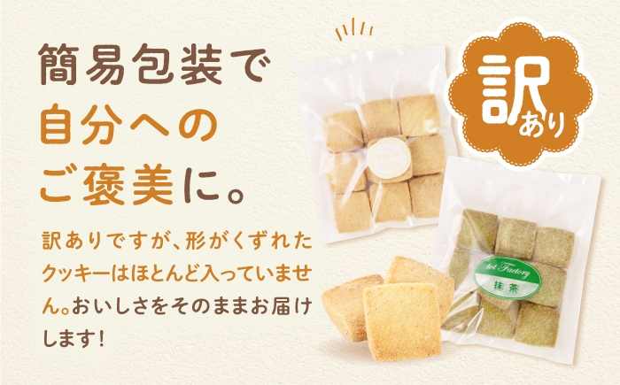 クッキー 【訳あり】　ほろさくクッキー 10枚入×5袋 (合計 50枚入り)  クッキー くっきー クッキー菓子 クッキーセット