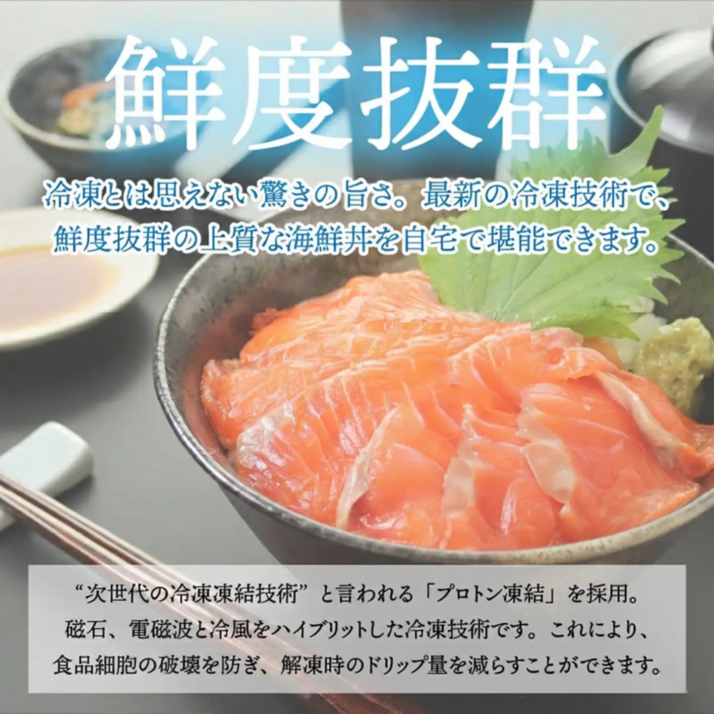 【刺身用】海鮮丼の具　サーモン　60g（タレ付）× 5人前【最新の冷凍技術】魚 魚介