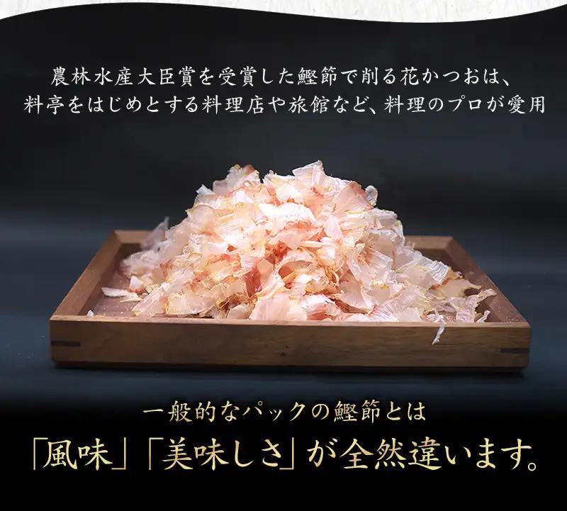 【毎日削りたて】花かつお 50g×4袋セット かつお節 かつおぶし 鰹節 花鰹 花ガツオ【tsy003-3】
