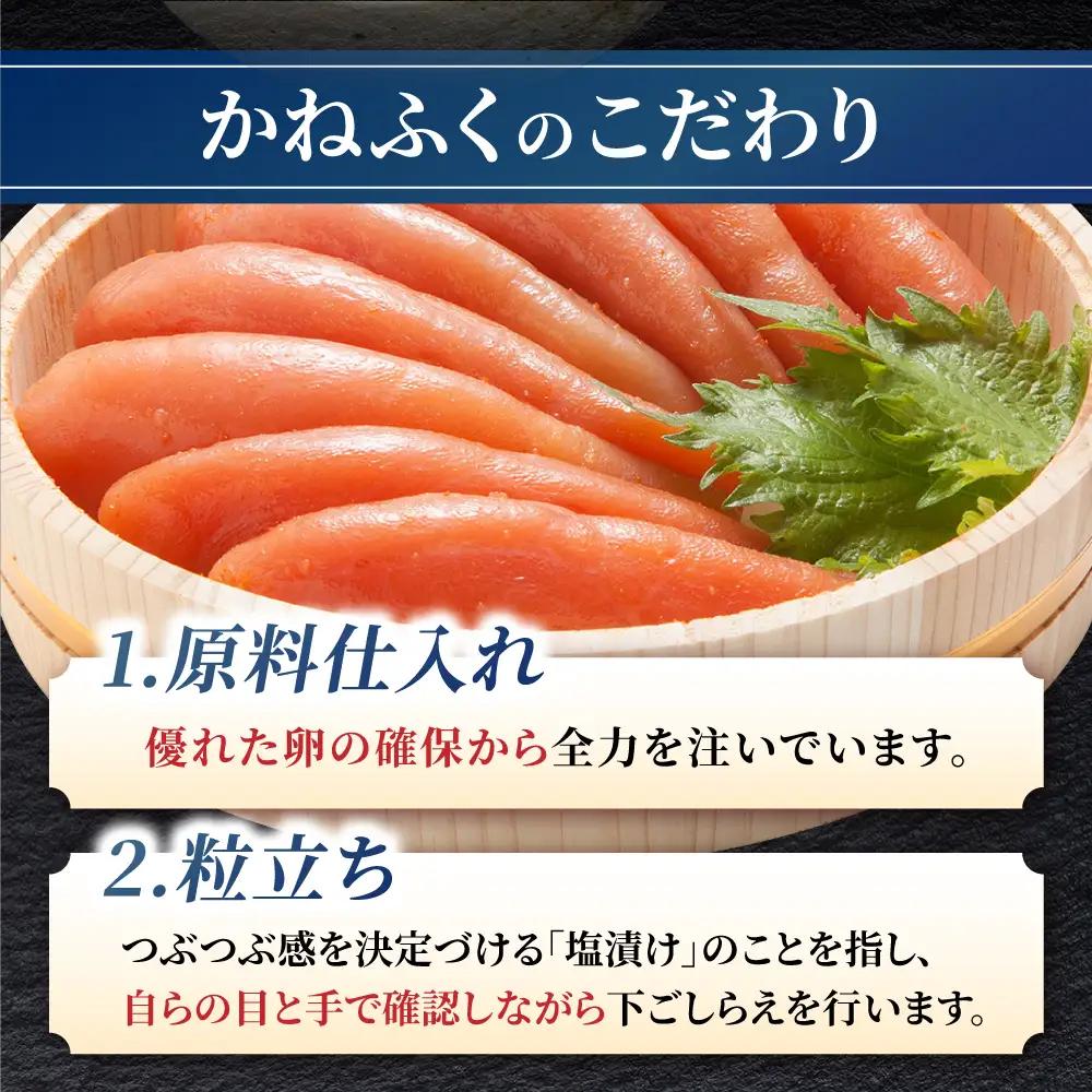 からし明太子 400g [ADAH033] かねふく めんたいこ 辛子明太子