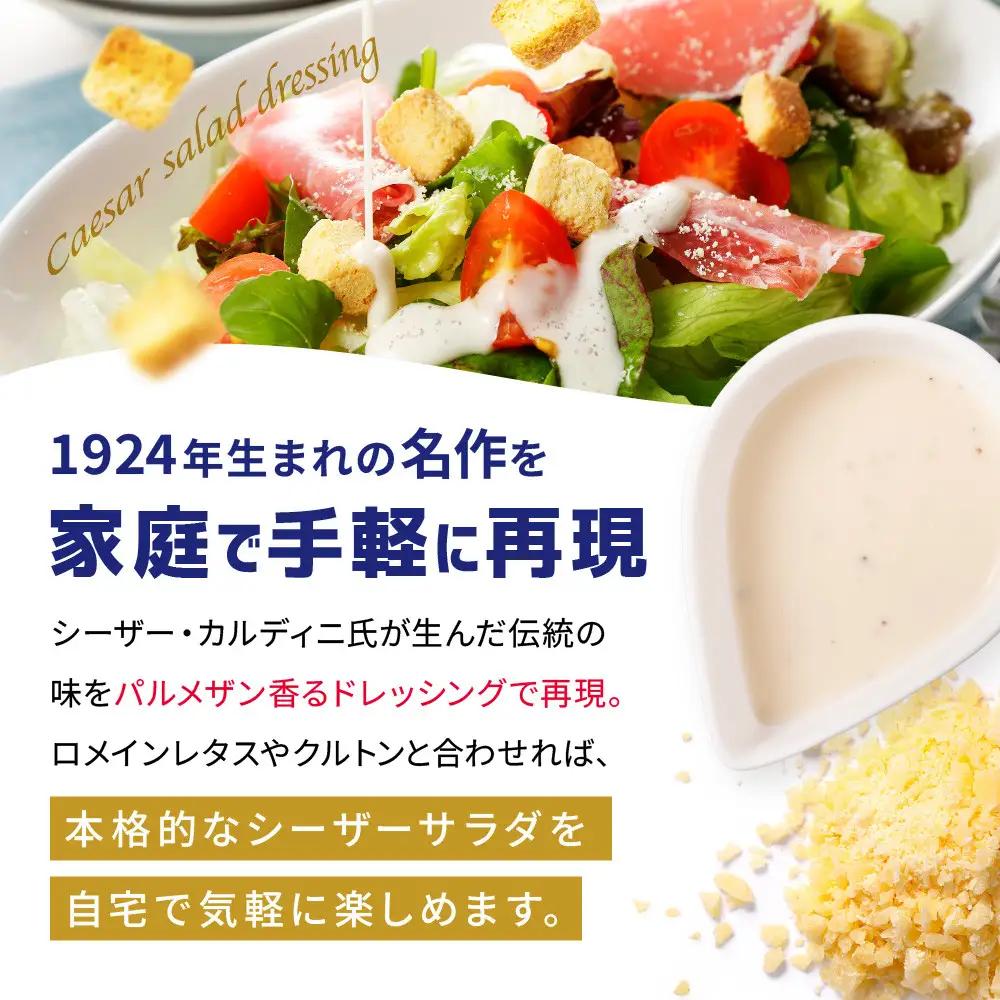 キューピーシーザーサラダドレッシング 380ml x 4本