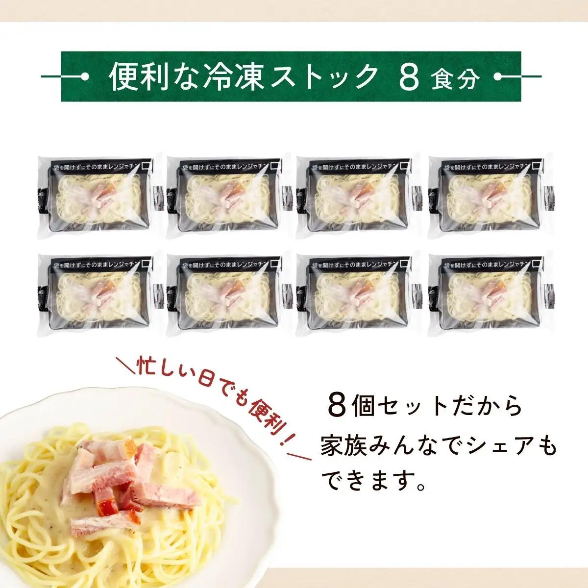 冷凍パスタ 贅沢カルボナーラ 300g×8個 | カルボナーラ パスタ スパゲッティ 茨城県 龍ケ崎市