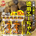 【ふるさと納税】黒糖 徳用ふーちゃん ふ菓子 選べる 2袋 or 10袋 黒糖 たっぷり ふ菓子 タンパク たんぱく ビタミン ミネラル グルタミン酸 軽い食感 [mt1677] 麩菓子 麸菓子 ふがし 駄菓子 和菓子 レトロ 自然派 おやつ 子供 お菓子 人気 ヘルシー 敷島産業 5000円 5千円