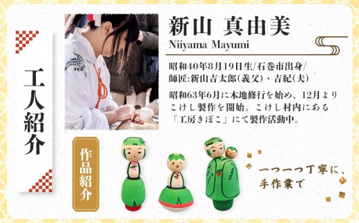 【弥治郎こけし】お内裏様とおひな様（三人官女付き） 木地雛2段飾り