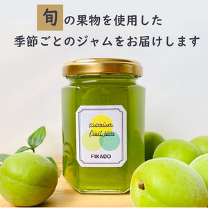 【 ジャム 定期便 3回 】 季節のジャム おまかせ3種 160g×3本 計9種