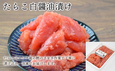 天塩の國ブランド いくら醤油漬け＆たらこ白醤油漬け 各1ｋｇ 北海道 ふるさと納税 天塩町の食のプロジェクト 天塩の國