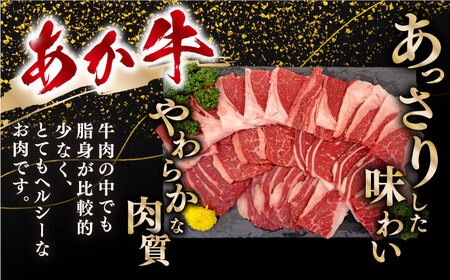 【全6回定期便】 熊本あか牛 焼肉用カット ( バラ ロース ) 500g 【五右衛門フーズ】 [YBZ045]