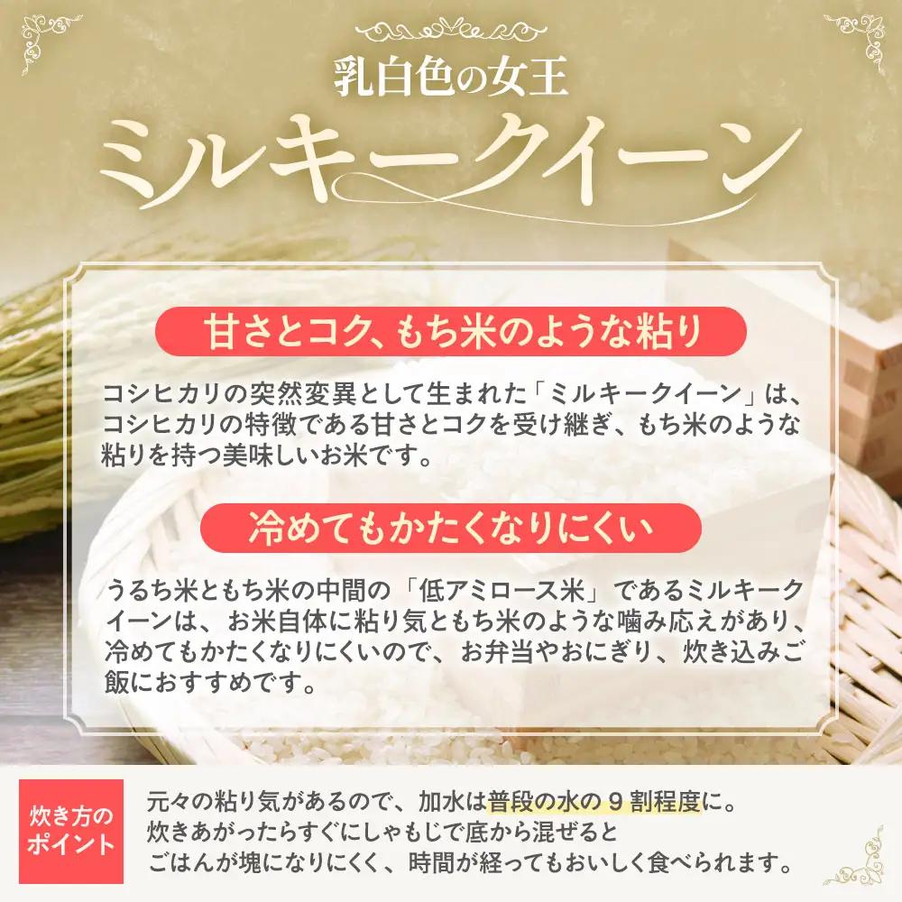 ミルキークイーン 10kg 三重県産ミルキークイーン 精米