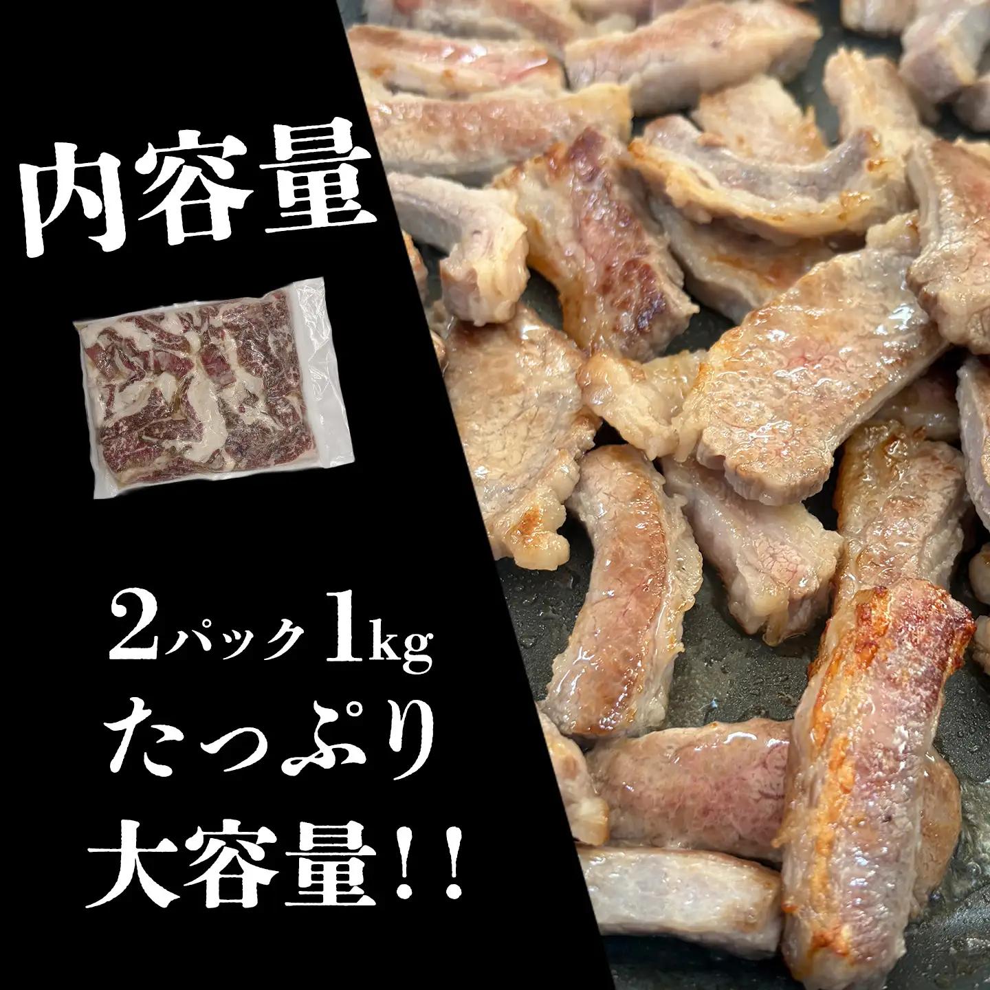 黒毛和牛カッパ（肉ホルモン） 特製塩だれ漬け 500g × 2P