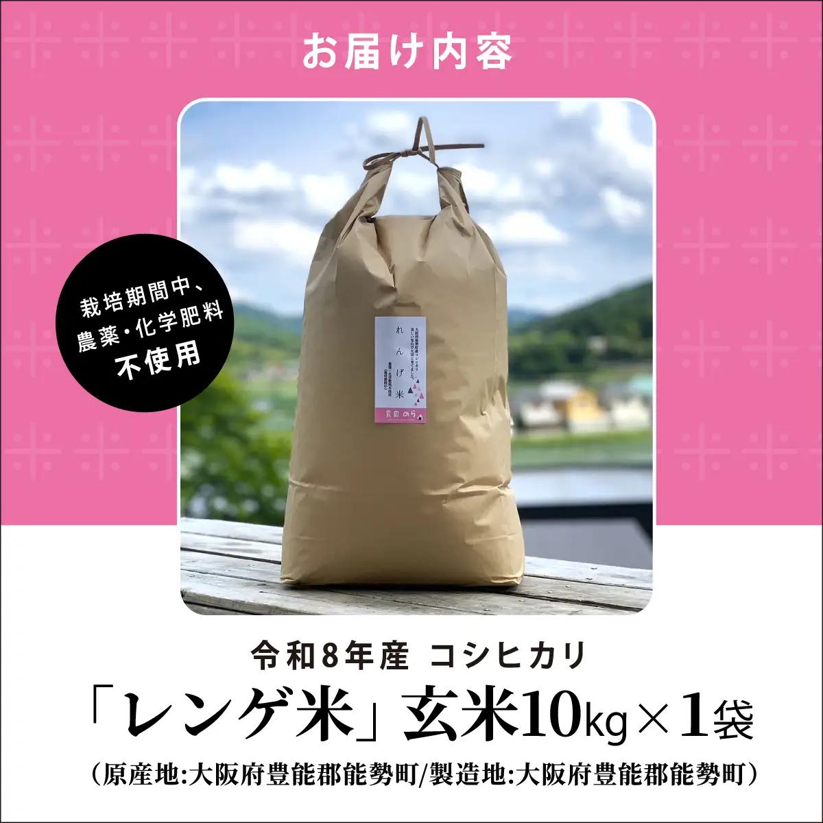 《予約受付中》令和8年産コシヒカリ「レンゲ米」玄米10kg (栽培期間中農薬・化学肥料不使用) | 農園のら | 米 玄米 10kg コシヒカリ 中農薬 化学肥料不使用 自然栽培 特別栽培 | おにぎ