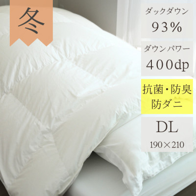 
抜群のあたたかさ上質羽毛掛布団ダウン93%DP400　1.9kg入りダブルオフ白【1128442】
